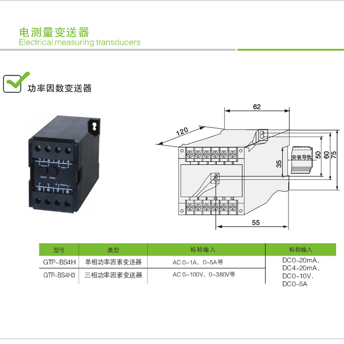 功率因數變送器1.jpg