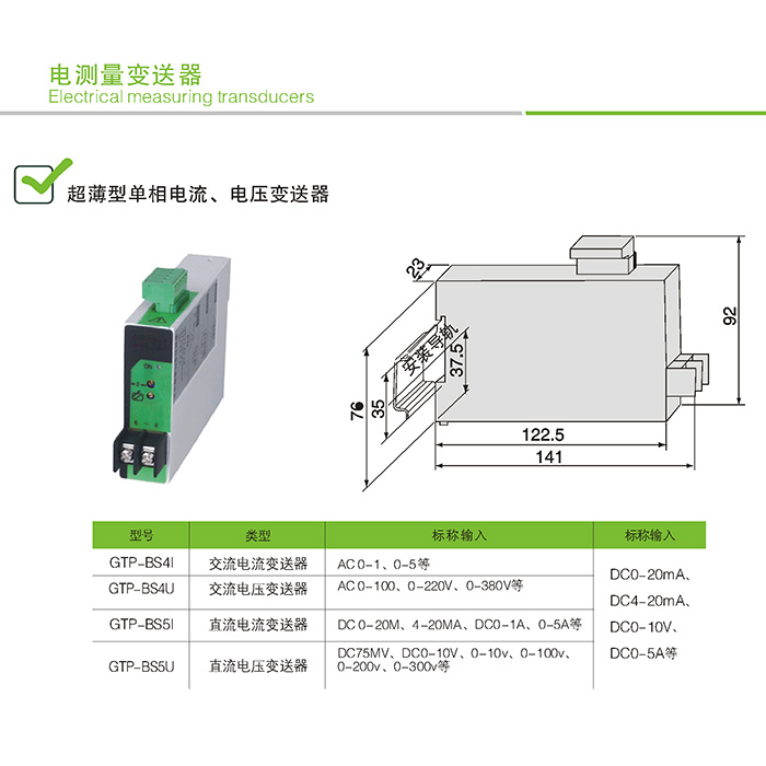 單相電流、電壓變送器1.jpg